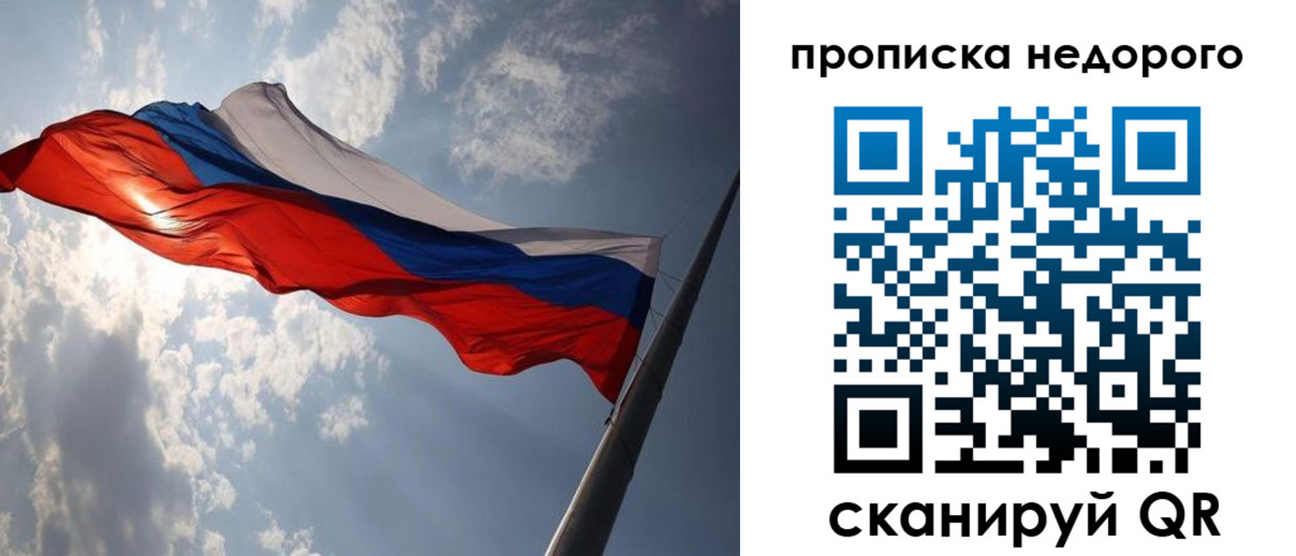 прописка ребенка в Моздоке