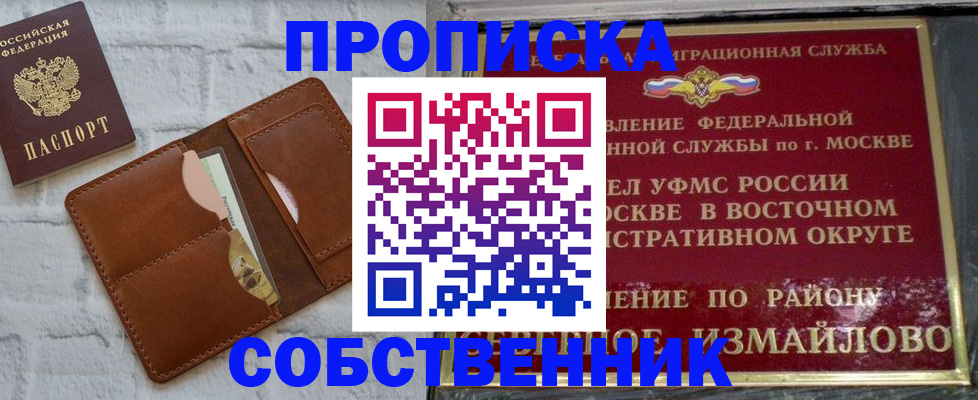 прописка иностранных граждан в Моздоке