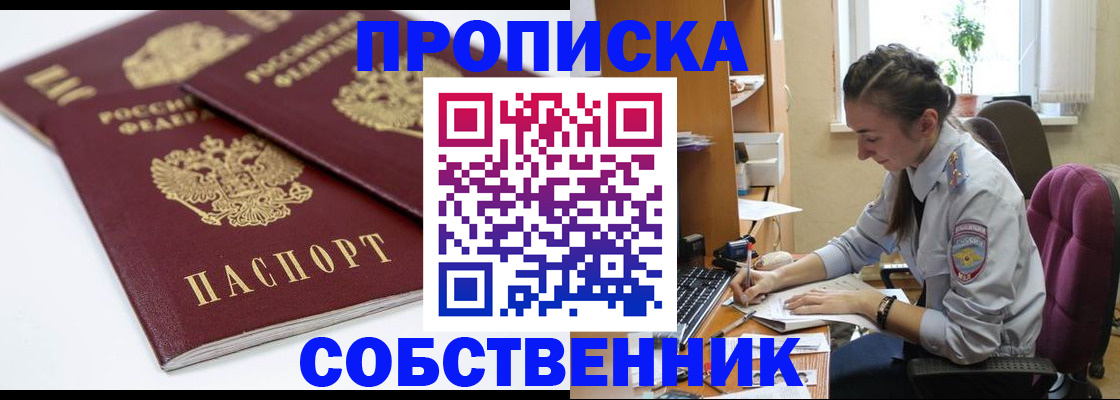 прописка для кредита в Моздоке