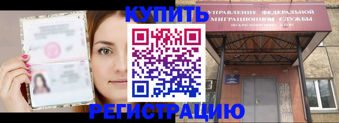 прописка ребенка в Моздоке