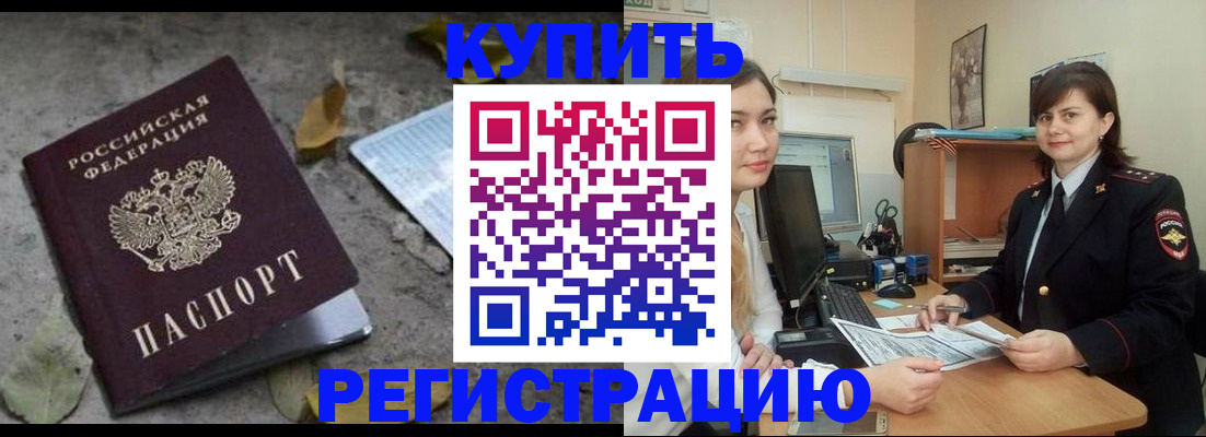 прописка гарантия в Моздоке