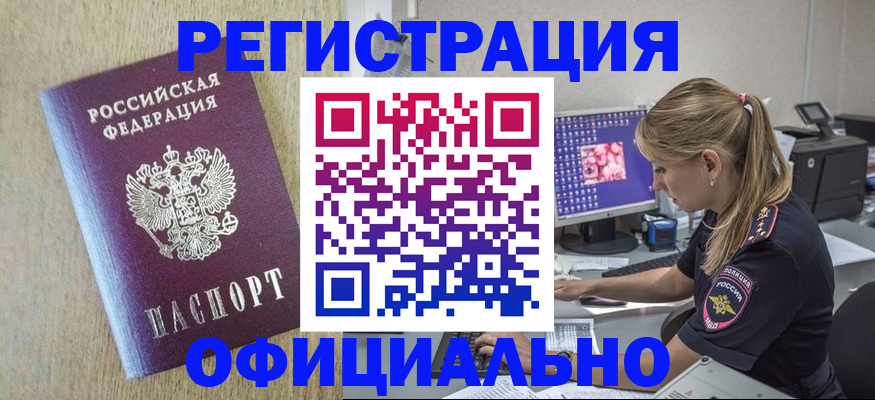 временная регистрация в квартире в Моздоке