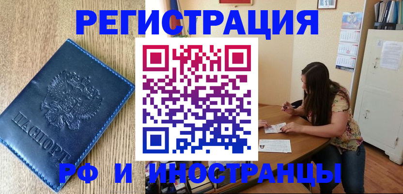 миграционный учет в Моздоке