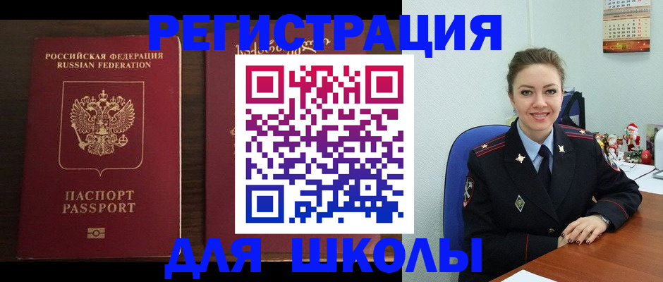 прописка для кредита в Моздоке