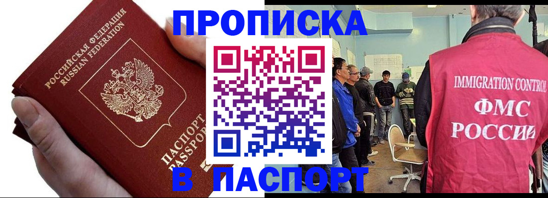 прописка паспорт в Моздоке