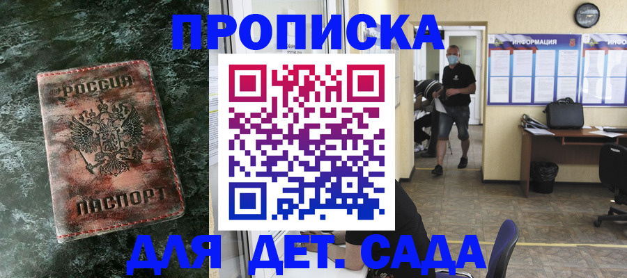 временная регистрация законно в Моздоке